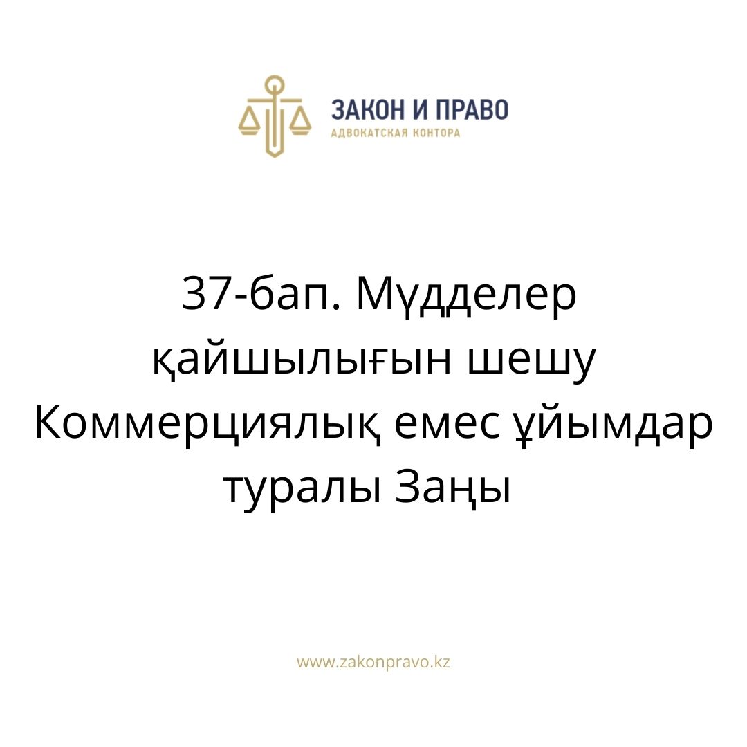 АMANAT партиясы және Заң және Құқық адвокаттық кеңсесінің серіктестігі аясында елге тегін заң көмегі көрсетілді